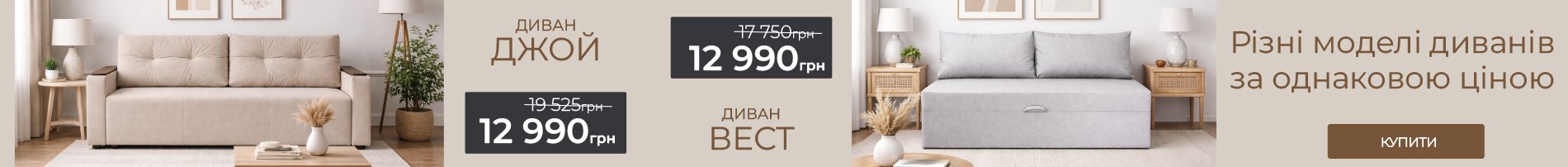 Мега скидки укр